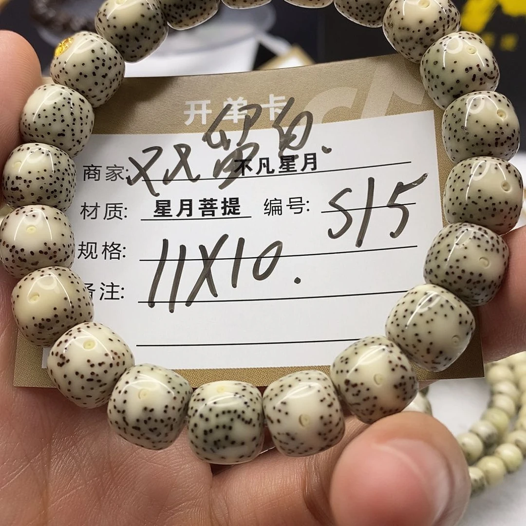 星月菩提手串iiiiiiiiiis15