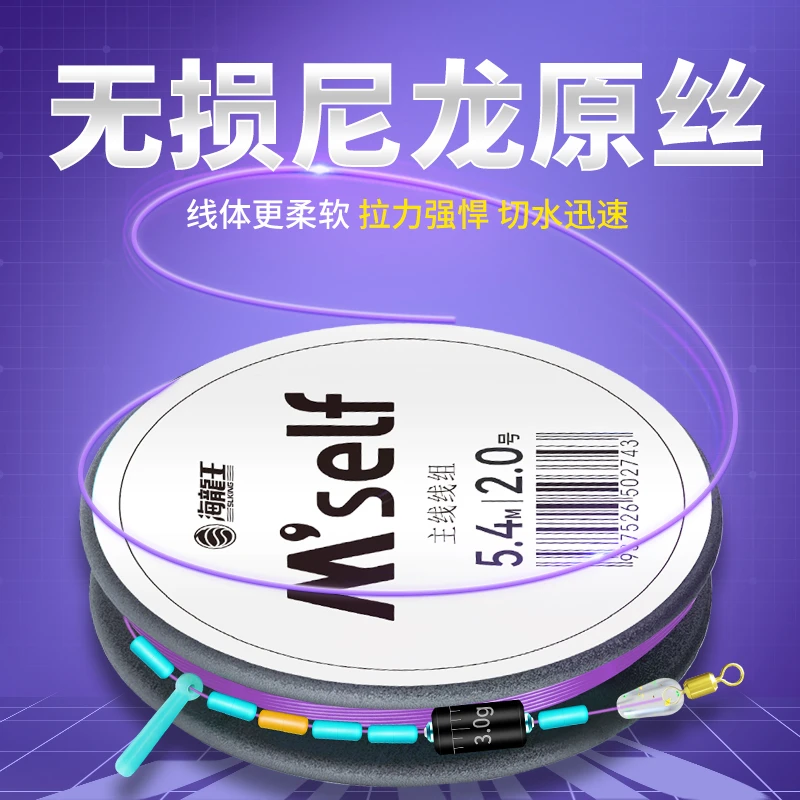 海龙王【M’self 线组】手工精绑鱼线成品主线线组套装耐磨拉力强劲