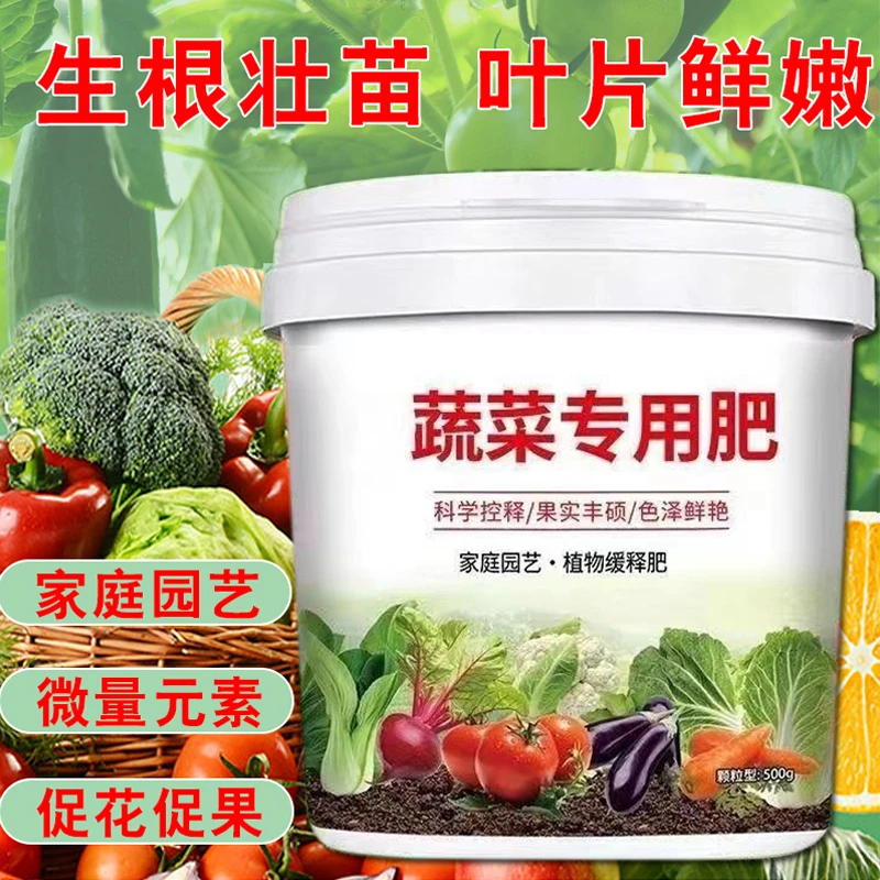 蔬菜专用颗粒有机肥适用于黄瓜西红柿果蔬绿植氮磷钾种菜肥料水溶
