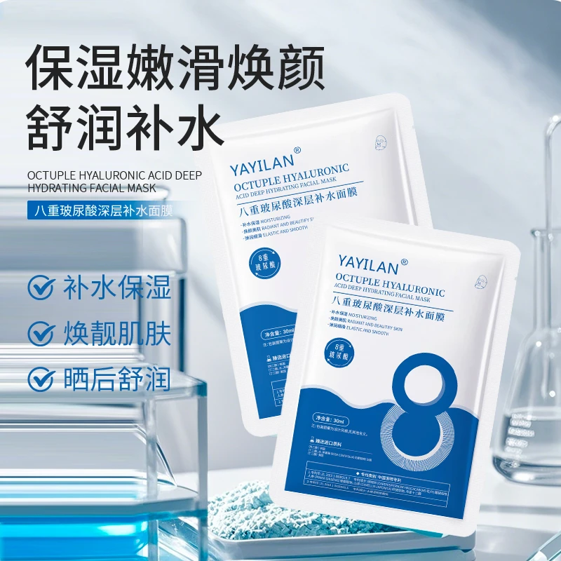 【拍1单10片 拍5单发60片】雅逸兰八重玻尿酸深层补水面膜 30ml YS
