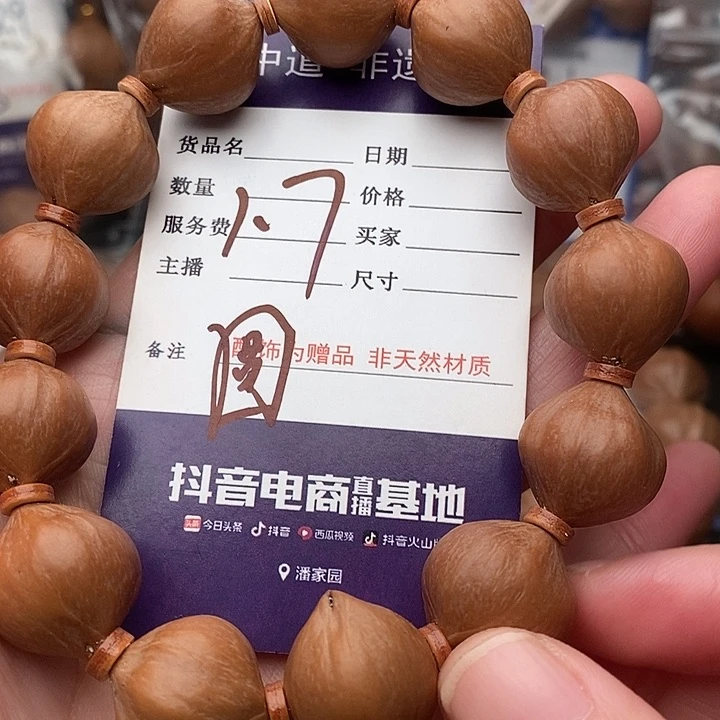 手串/手链橄榄核—**—