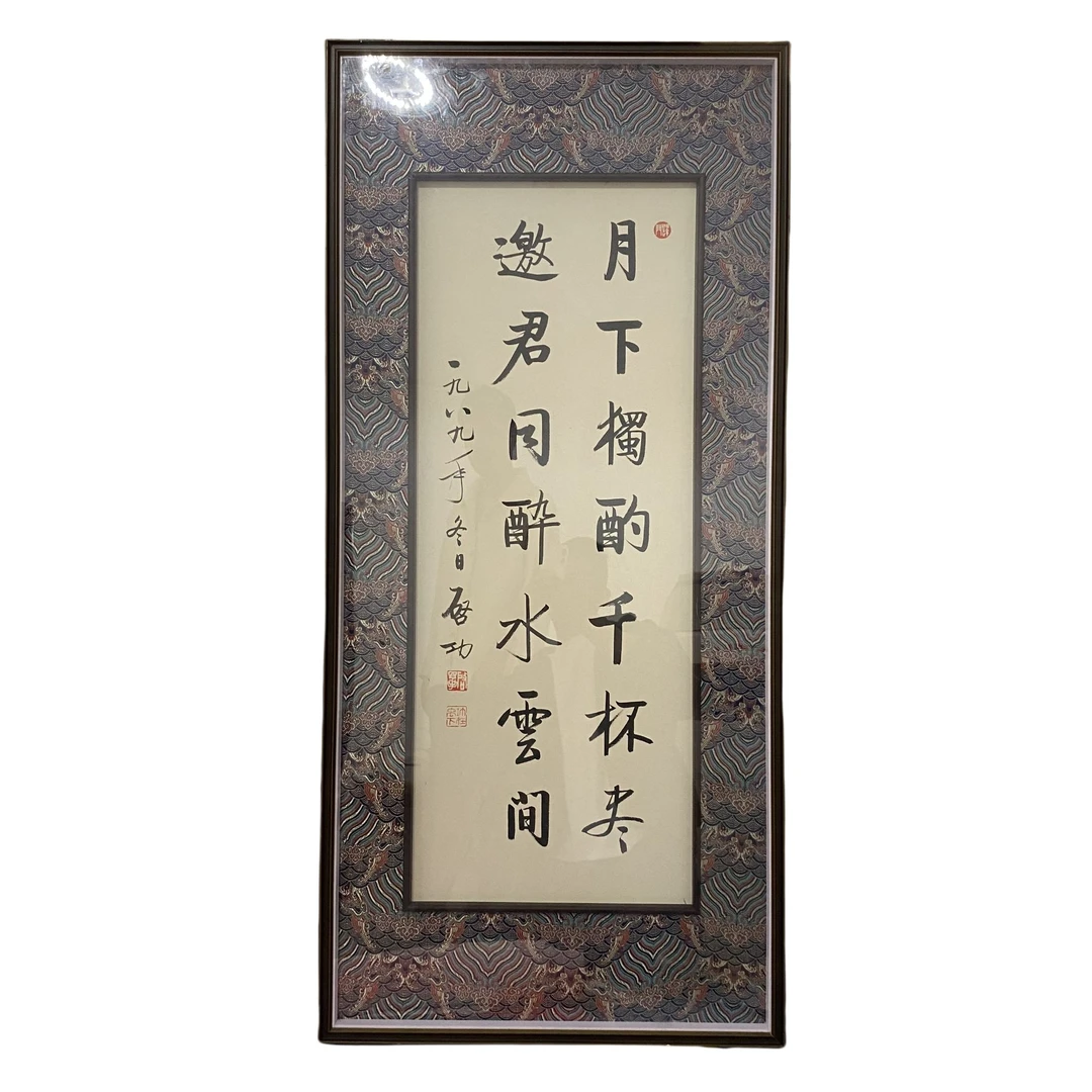 E93 书法 带框尺寸115*53