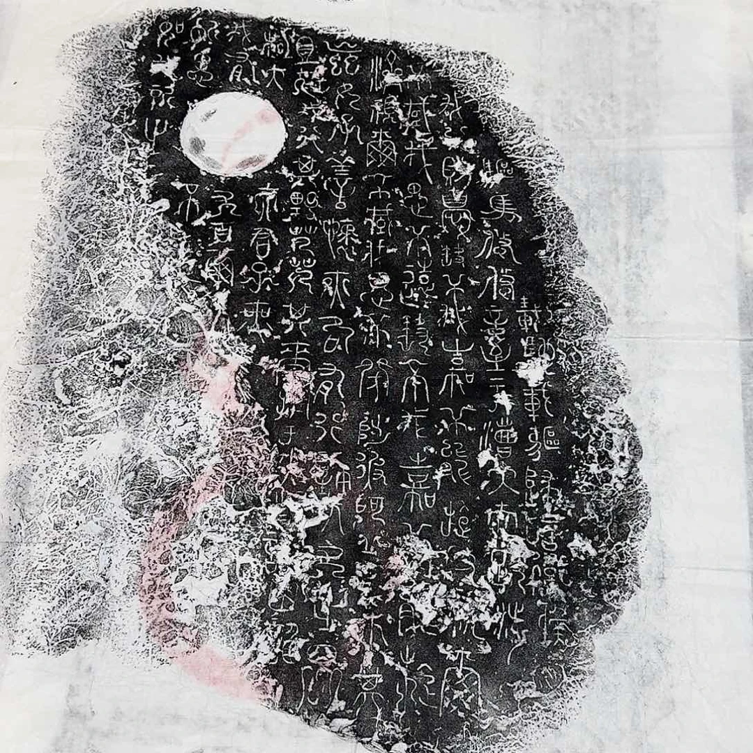 拓片用纸其他载驰墨拓