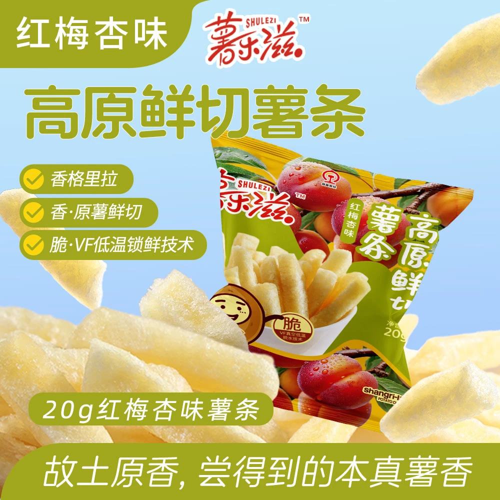 薯乐滋香格里拉薯条高原马铃薯原薯低温香脆口20g红梅杏味迷你套