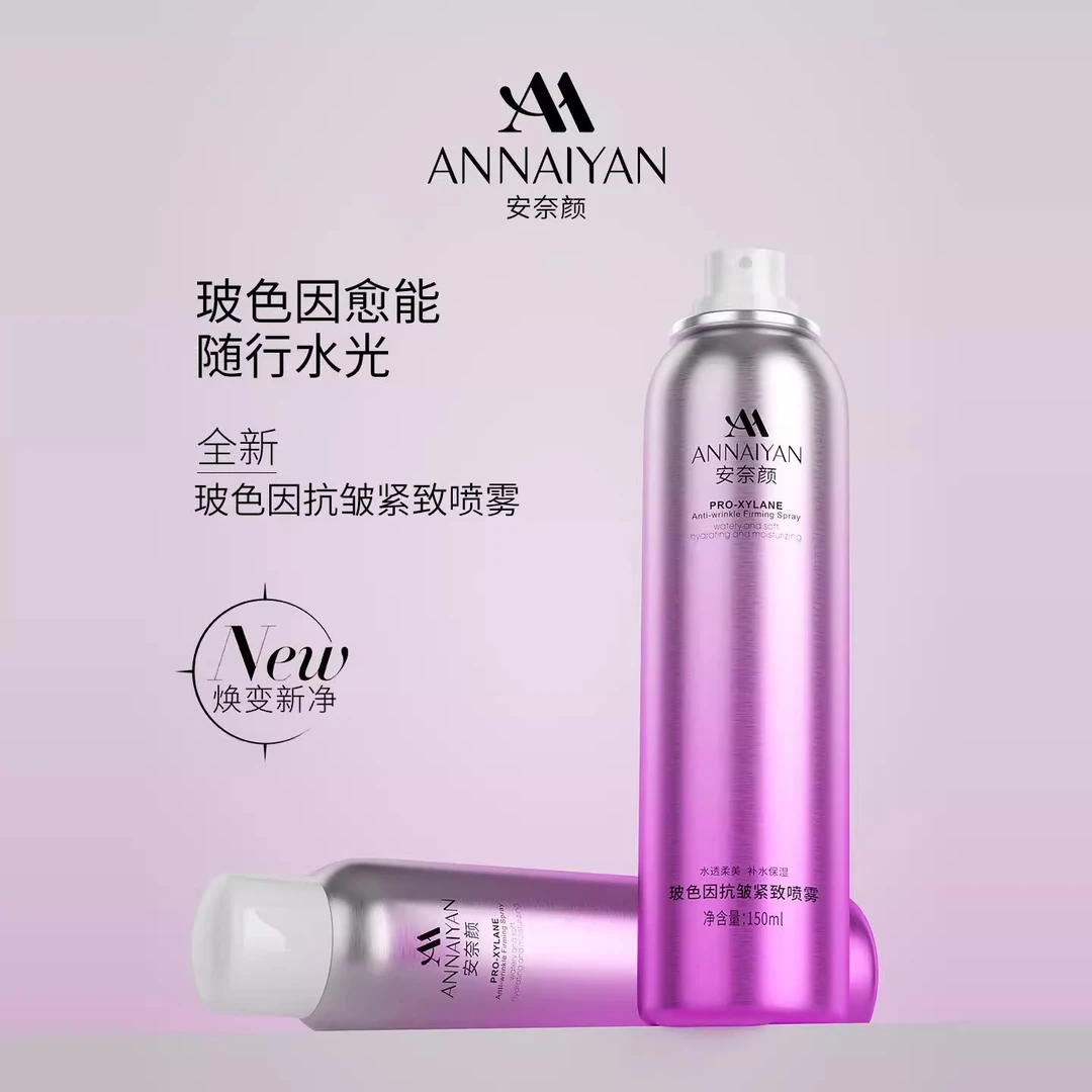 英国Annaiyan安奈颜玻色因抗皱紧致喷雾