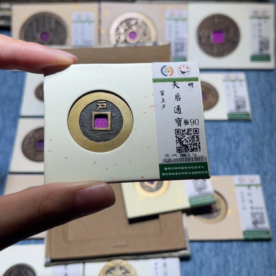 铜隆兴收藏佳佳天启1301