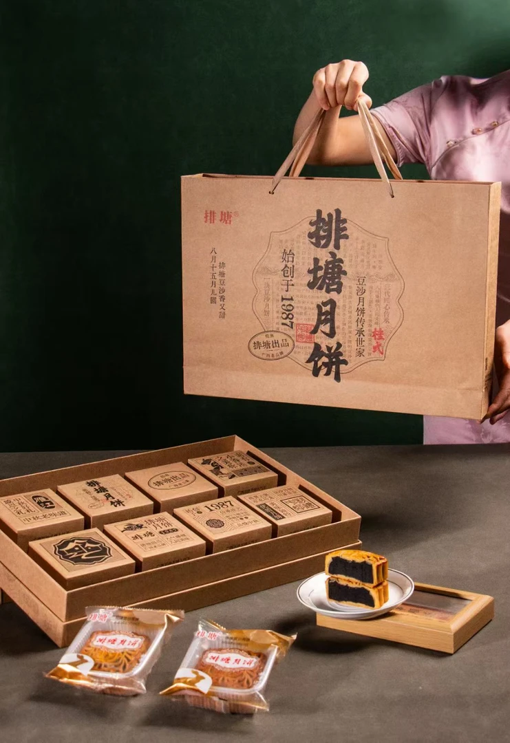 排塘月饼中秋精品礼盒  送礼佳品(需搭配多种口味月饼)