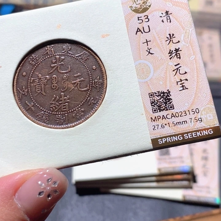 铜觅泉AU古钱币 小凤