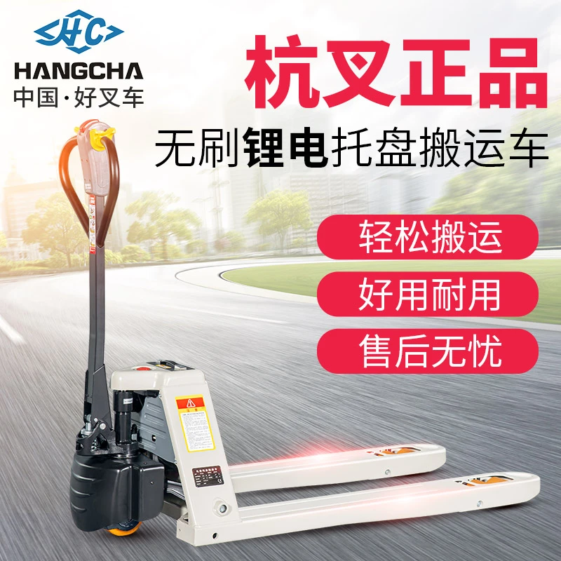 杭州叉车雷翼全电动搬运车电动地牛6秒更换电池便捷耐用1.5吨2吨
