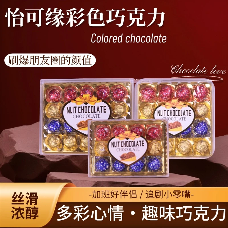 香港怡可缘彩色夹心巧克力大盒金沙球果仁脆米白巧克力