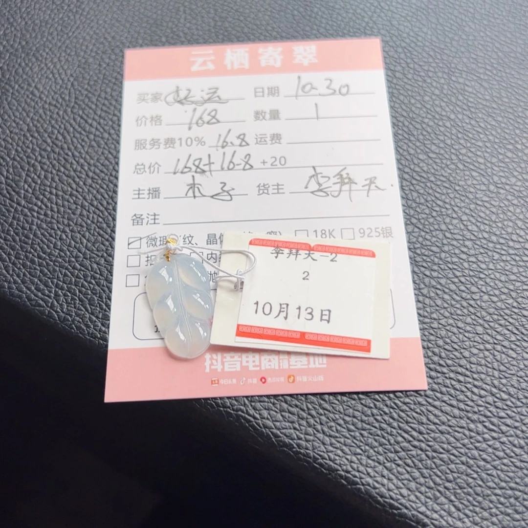 好***兔翡翠18K金镶嵌颈饰翡翠