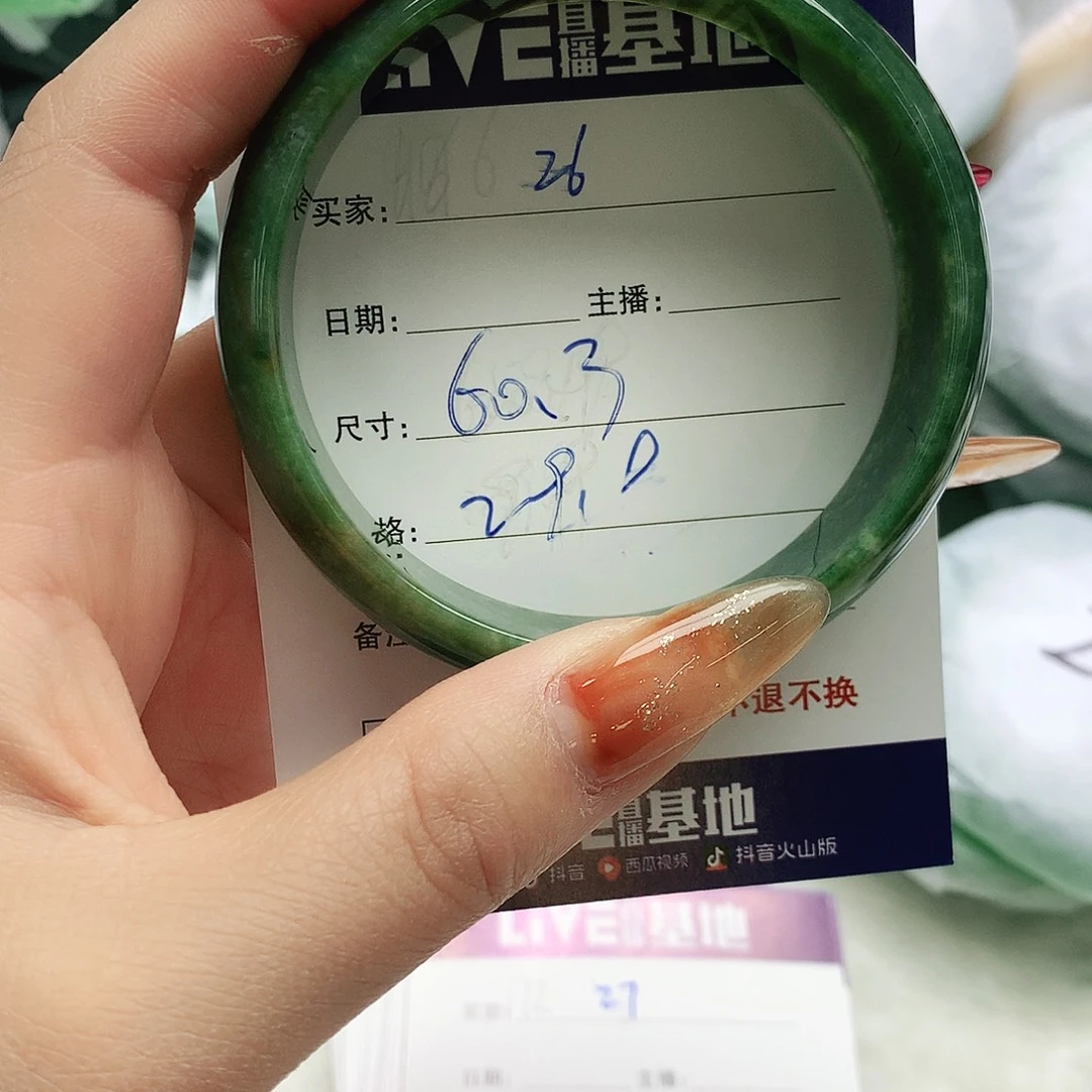 玛瑙/玉髓未镶嵌手镯26