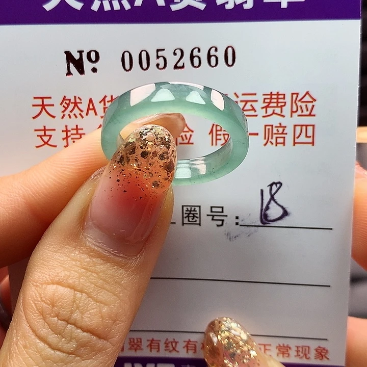 翡翠戒指未镶嵌拉派
