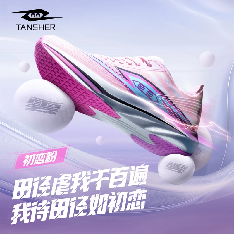 达人专属弹射者赤电新品竞速运动生活系列抗扭版科技初中男跑步鞋