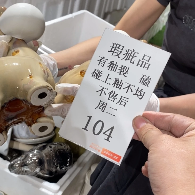 【闪购商品】摆件用****4陶瓷摆件瑕疵特卖