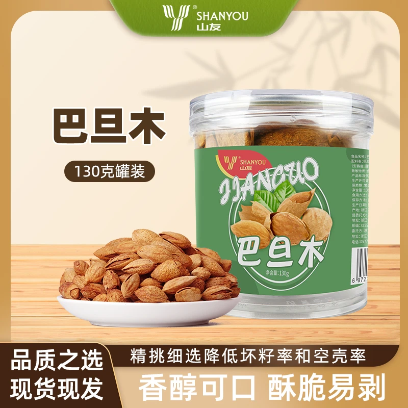 shanyou/山友山友巴旦木原味干果炒货零食罐装130克