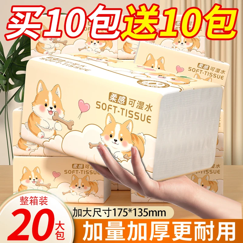 【20大包实用装】抽纸大包家用面巾纸方便卫生纸卡通抽纸厨房餐巾纸