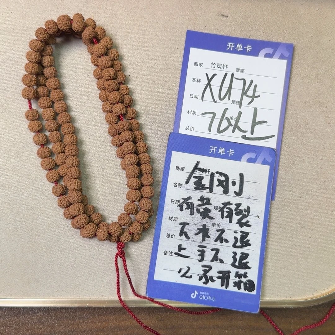 菩提手串/手链金刚7以上