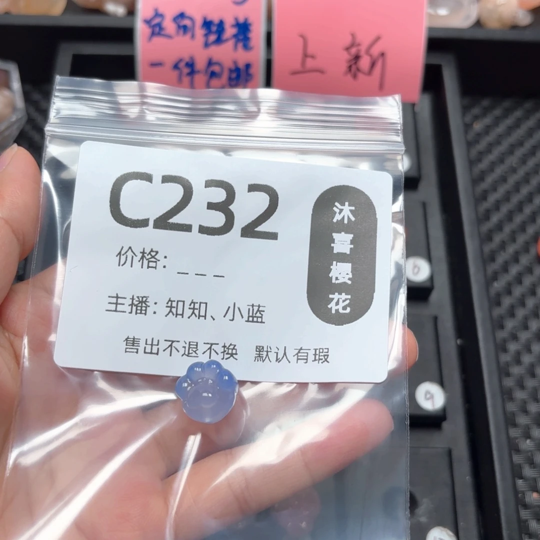 玛瑙/玉髓未镶嵌颈饰（****溪