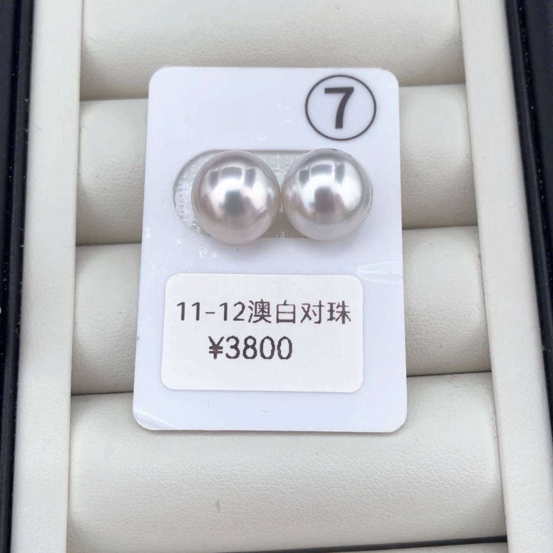 未镶嵌裸珠定制海水珍珠澳白对珠11-12