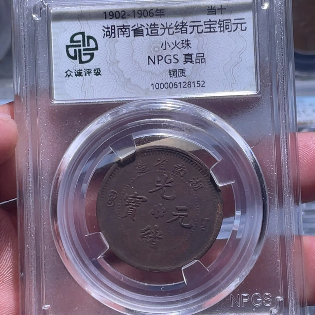 金属江南收藏江南柴8152