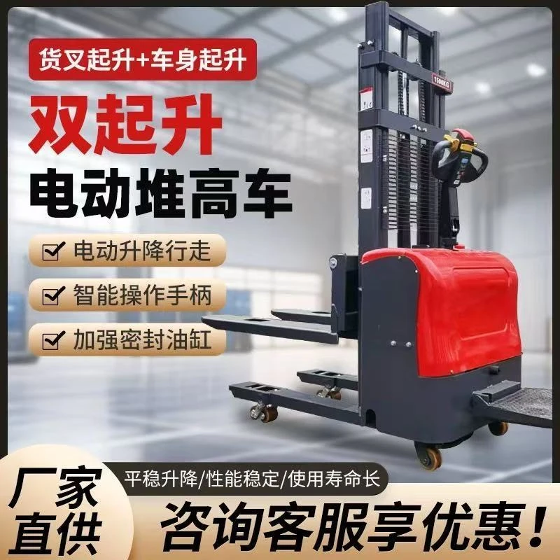 双提升叉车全电动堆高车站驾堆高机双起升仓储货架专用搬运堆垛车