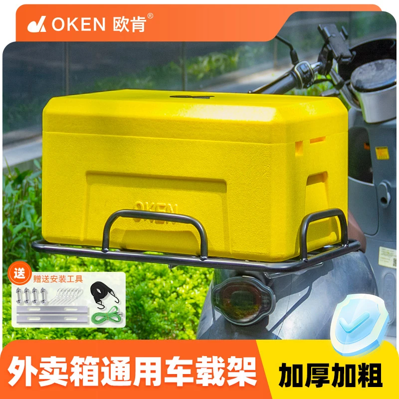 (六月摆个摊摊专属)欧肯食品泡沫箱摆摊外卖饭盒送餐保温果蔬冷藏