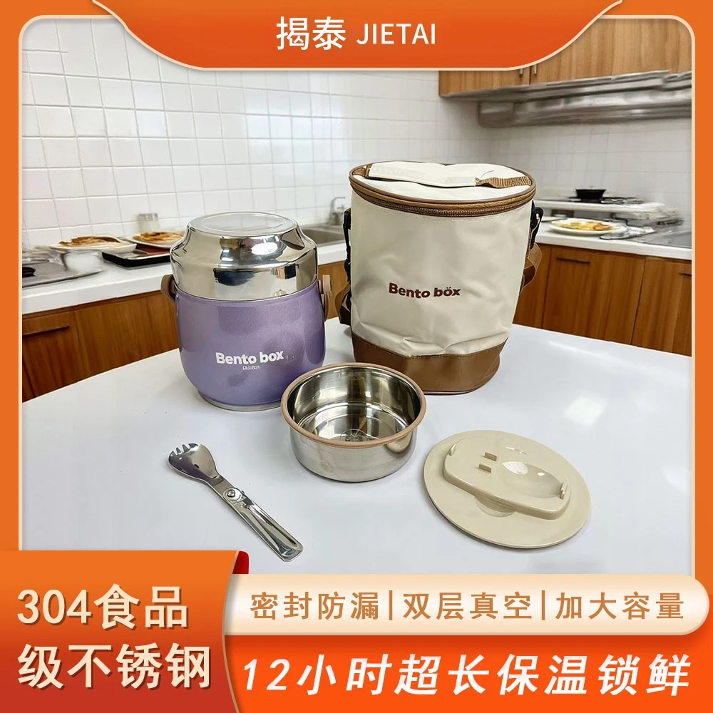 真空防溢提锅保温饭盒上班族带饭便携不锈钢保温饭桶宽口大口径