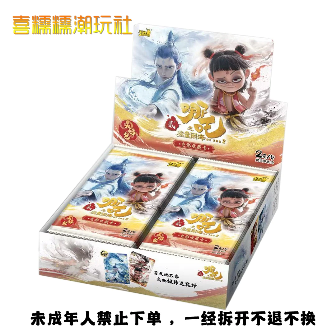 【刺盒】灵焰包哪吒之魔童闹海|电影收藏卡（默认代拆）