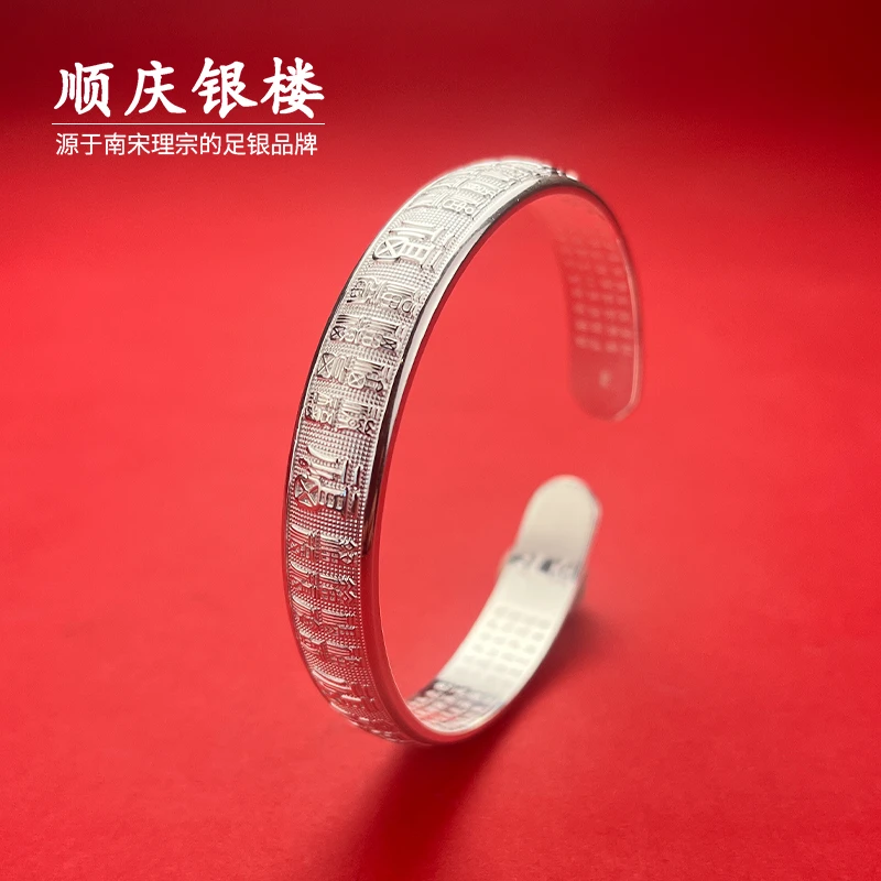 足银手镯 顺庆银楼【福臻百福手镯】足银民族风三八节妇女节约39克