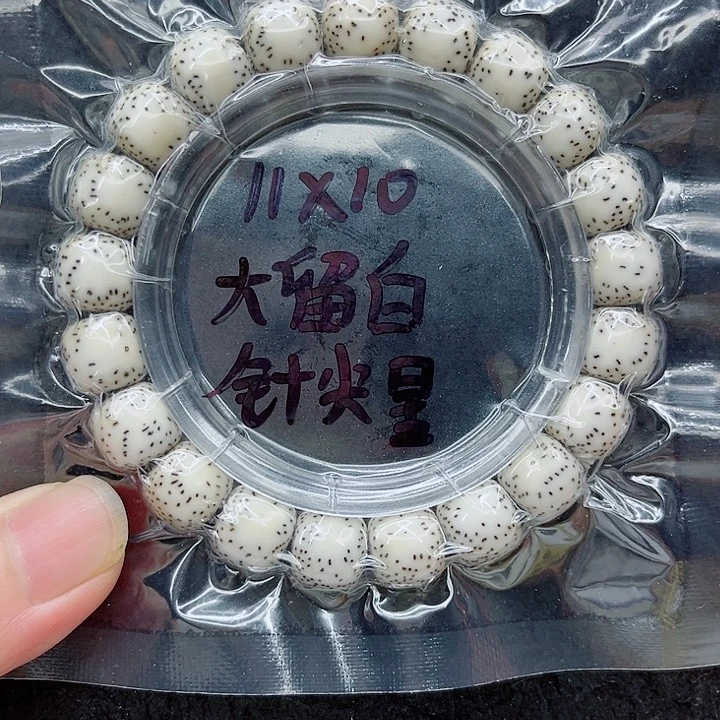 手串星月菩提老*11-10原白
