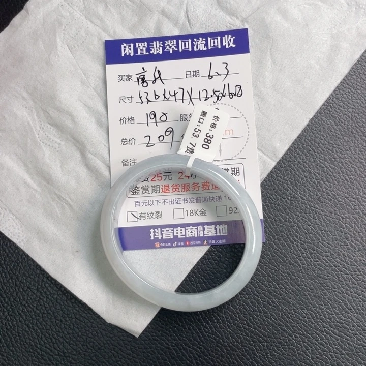 翡翠手镯未镶嵌?****?1111111111