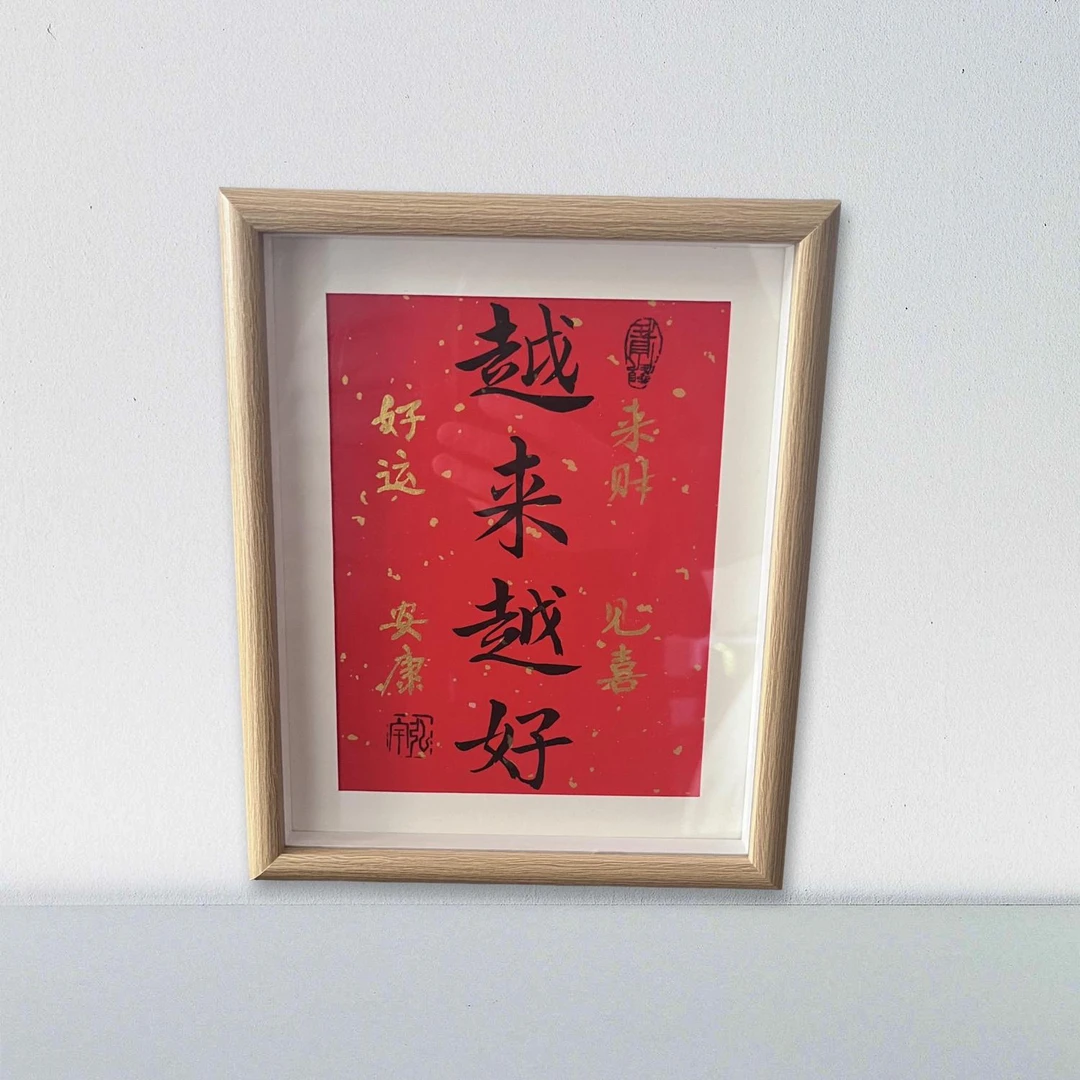 带框MDF非实木摆台22×27厘米~越来越好