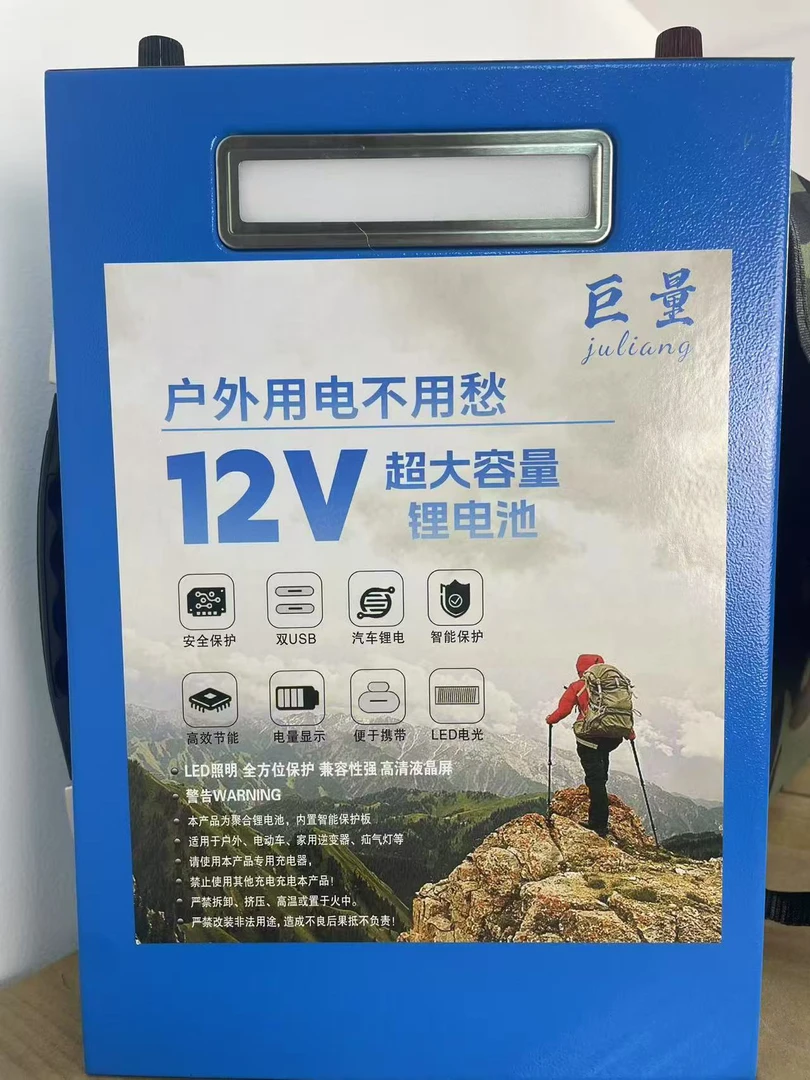 24V锂电池大容量动力电瓶一体户外便携