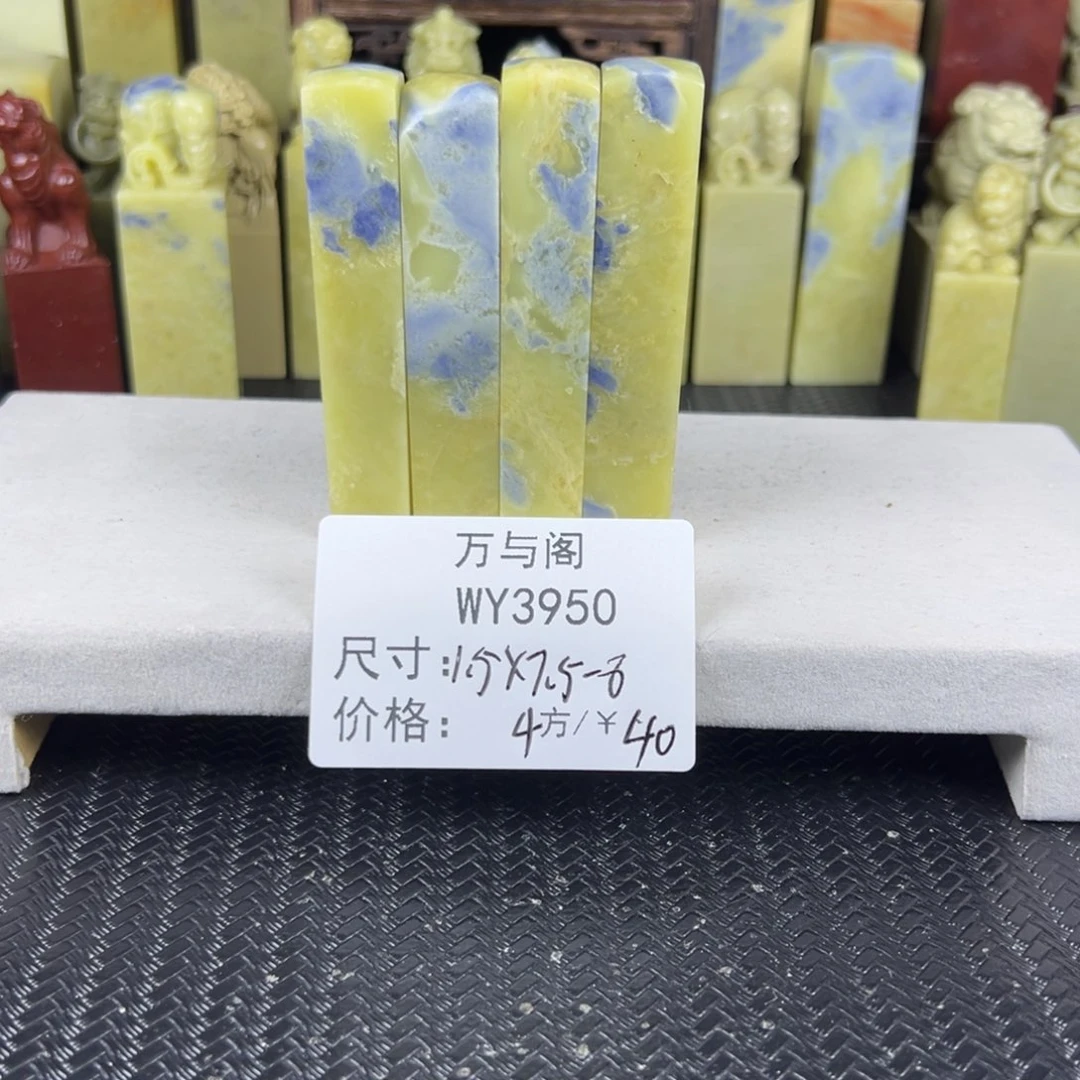 青田石青田石印章