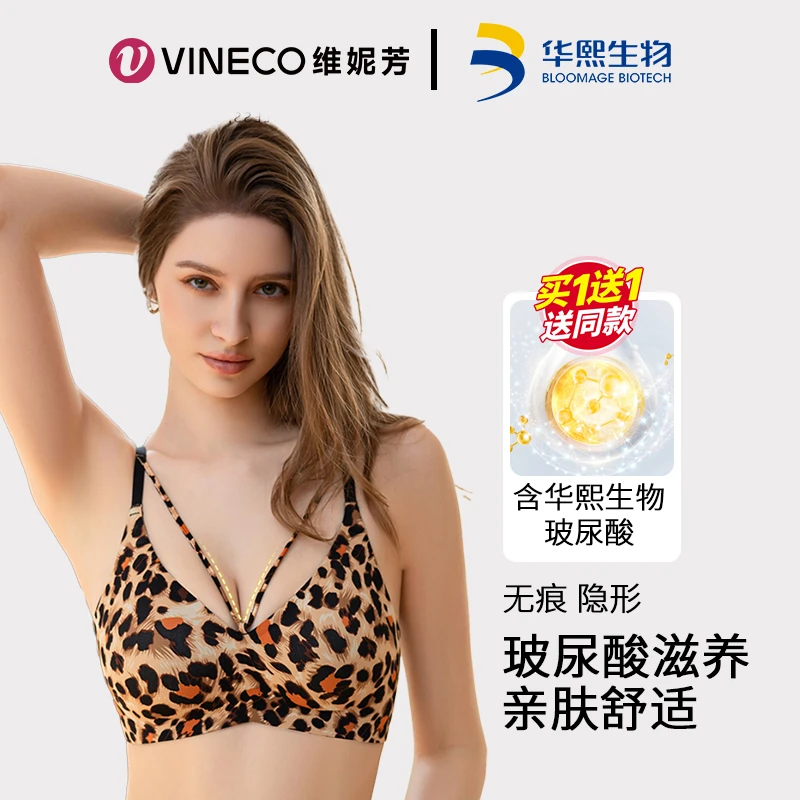 VINECO/维妮芳【玻尿酸】欧若风交叉绑带大胸叠穿内衣文胸W20516