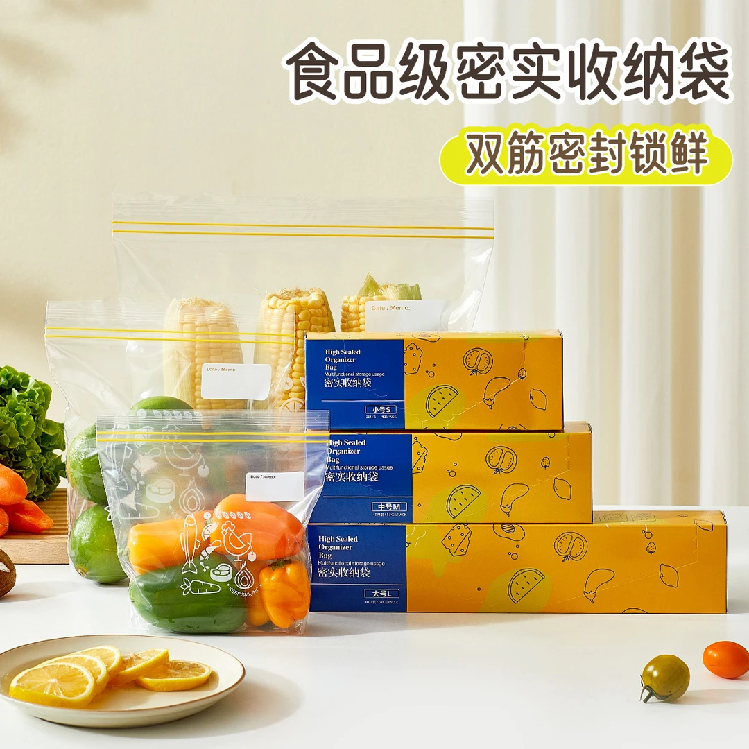 拣家便携款透明款密封式保鲜袋加大食品袋包装袋加厚