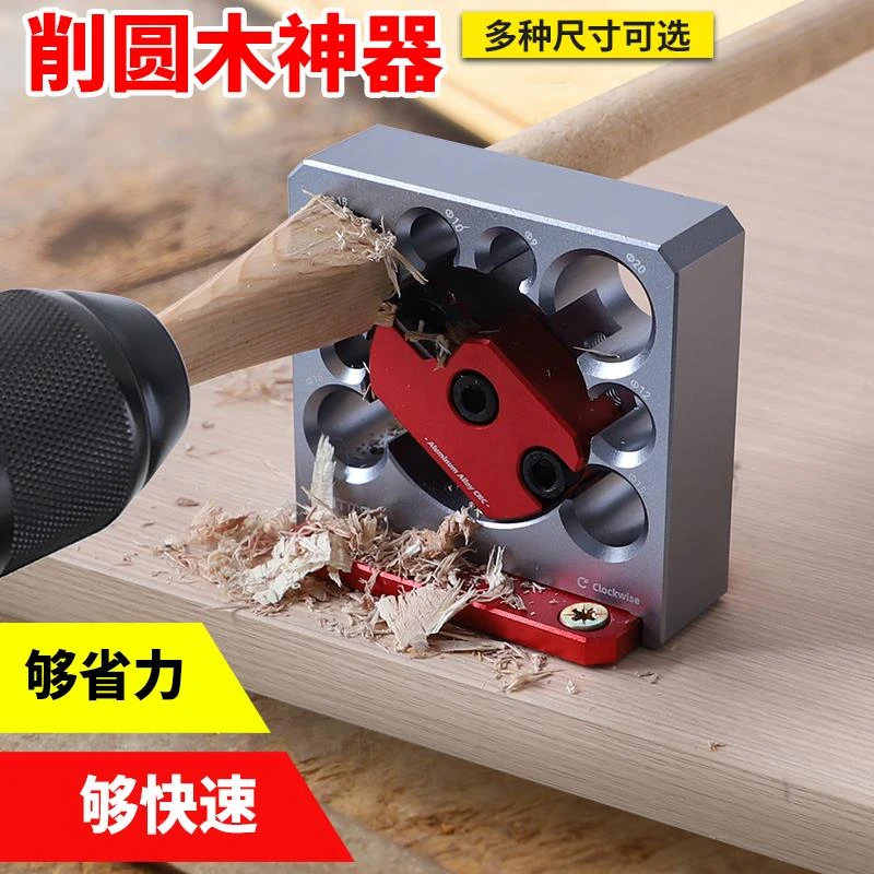 圆木棒车圆器实木车圆电钻木梢方条车圆铝合金可调式木板制作工具