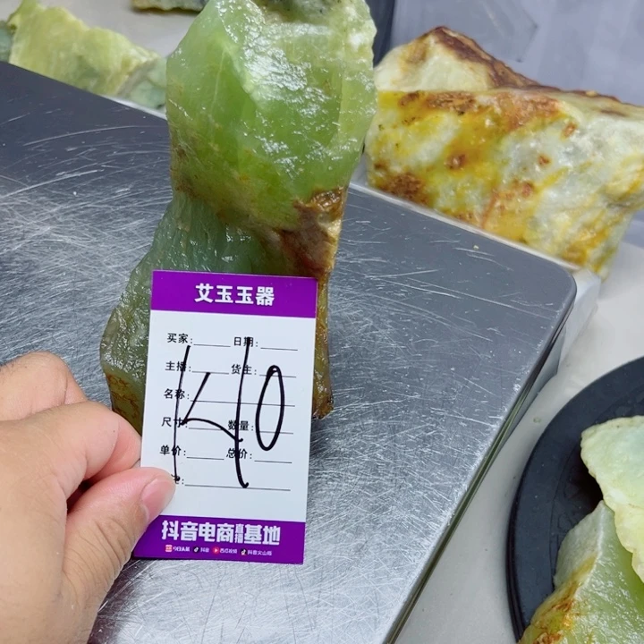 主***山蛇纹石玉合金岫玉