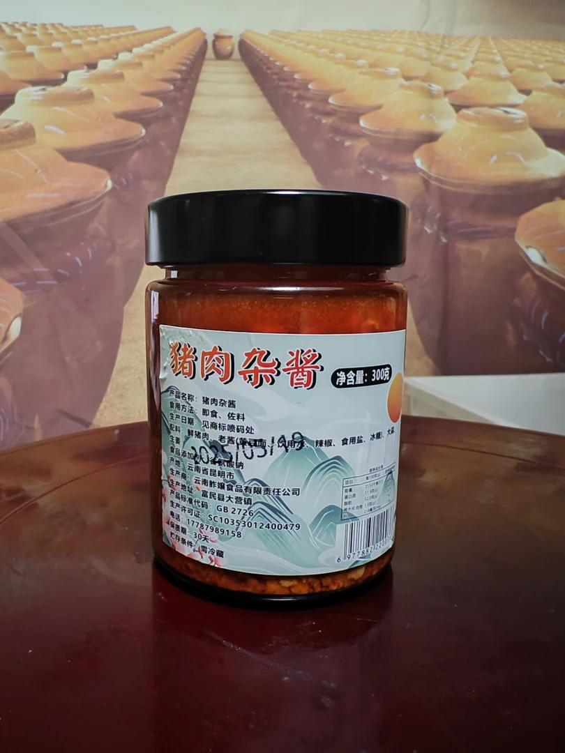鲊孃家猪肉杂酱小锅米线必备