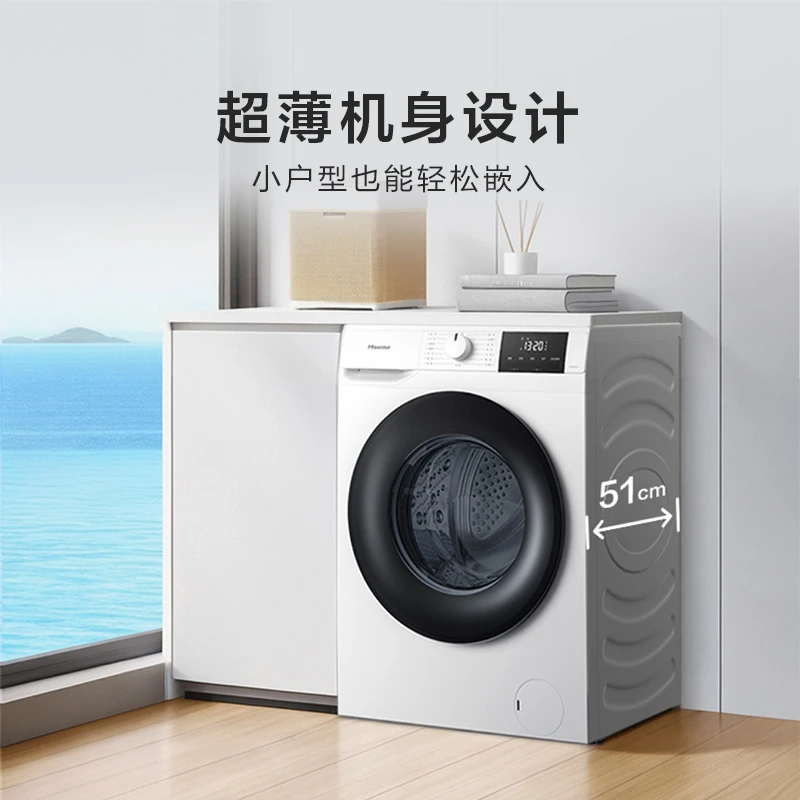 海信9KG滚筒洗衣机超薄洗烘一体机 洗净比一级能效 WD90A1Q-5
