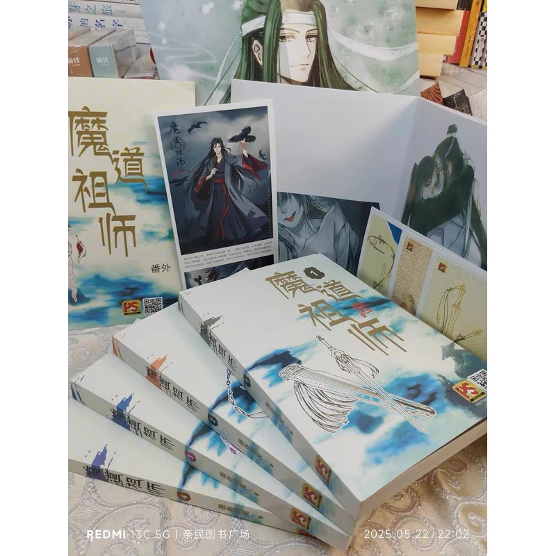 魔道祖师1234册+番外未删减小说 墨香铜臭著人渣反派自救系统天官