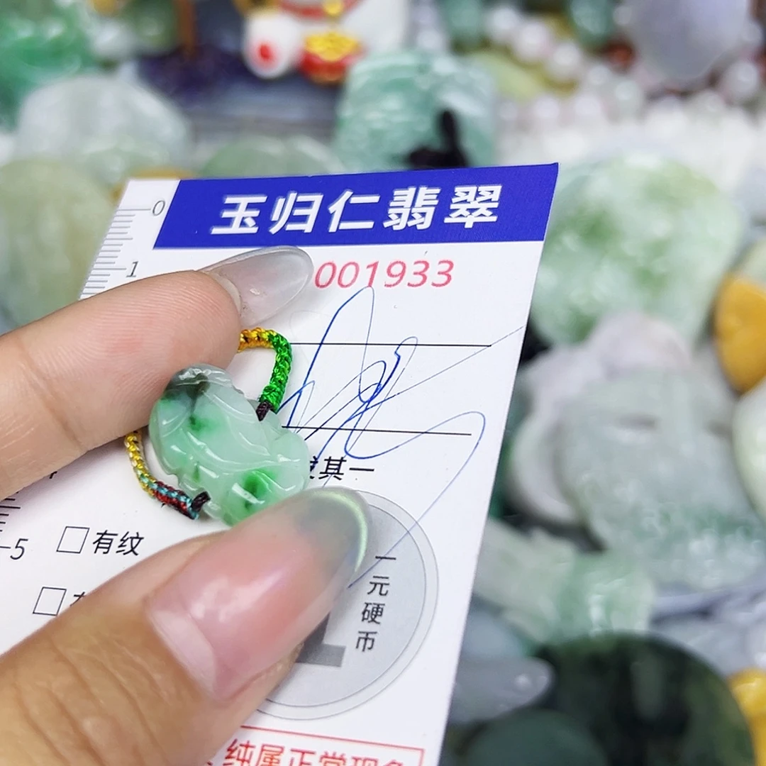 翡翠未镶嵌吊坠(不含链)211