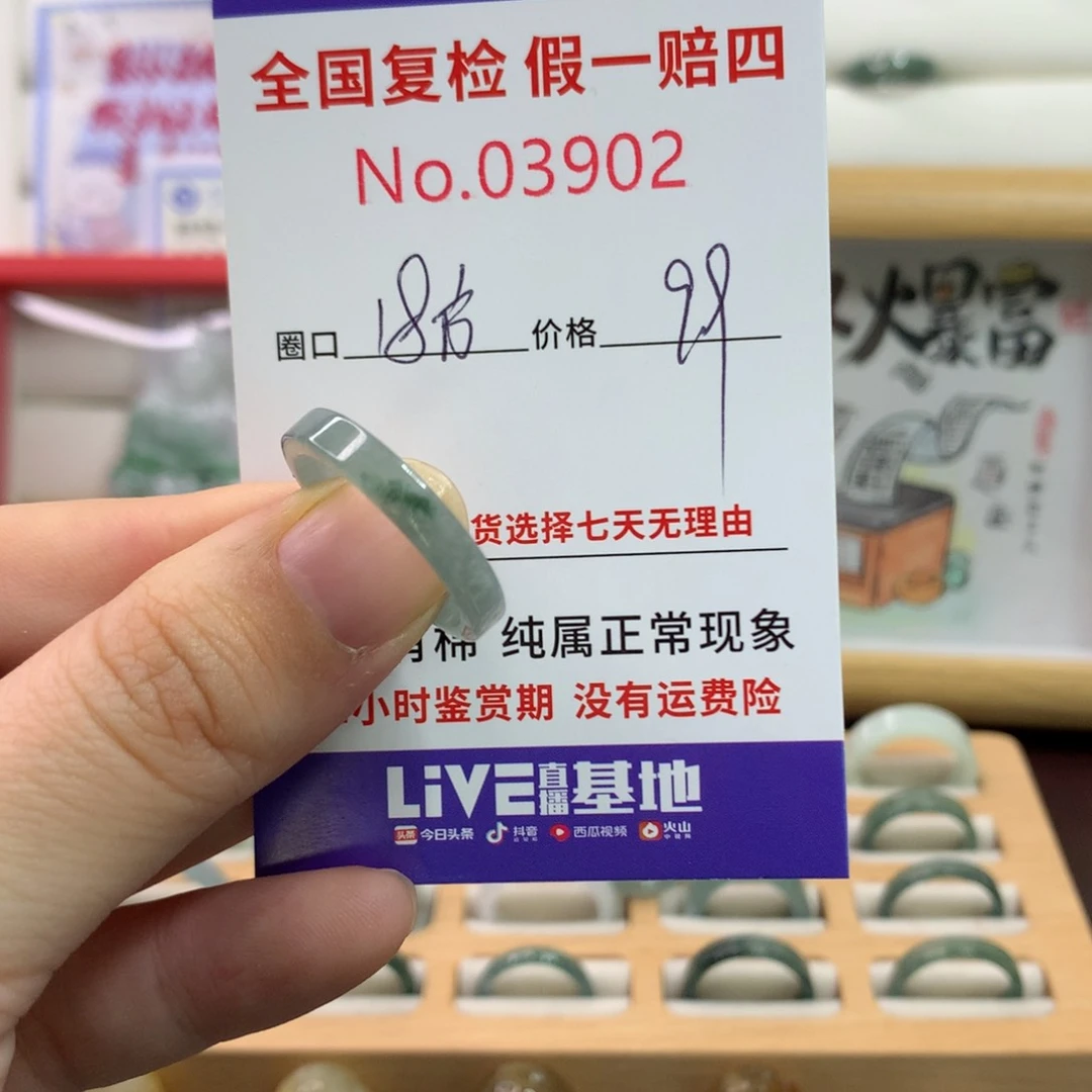 翡翠未镶嵌戒圈天然翡翠