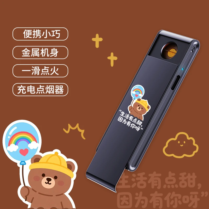创意USB充电防风打火机男士个性可爱卡通小巧滑盖钨丝电子点烟器