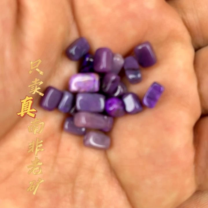 苏纪石（舒俱来）散珠未镶嵌桃*5