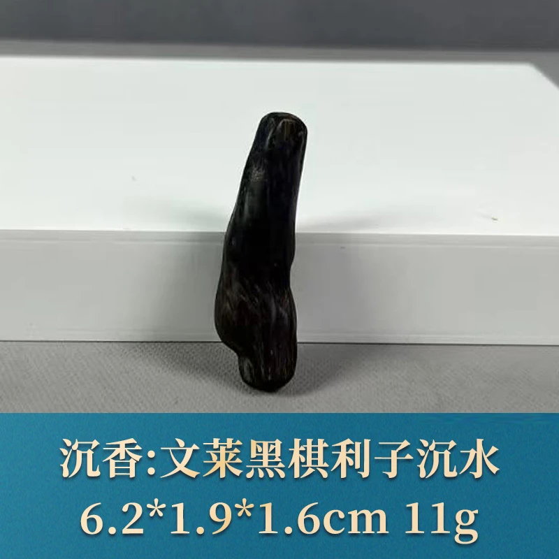 66818 文莱黑棋利子沉水 沉香