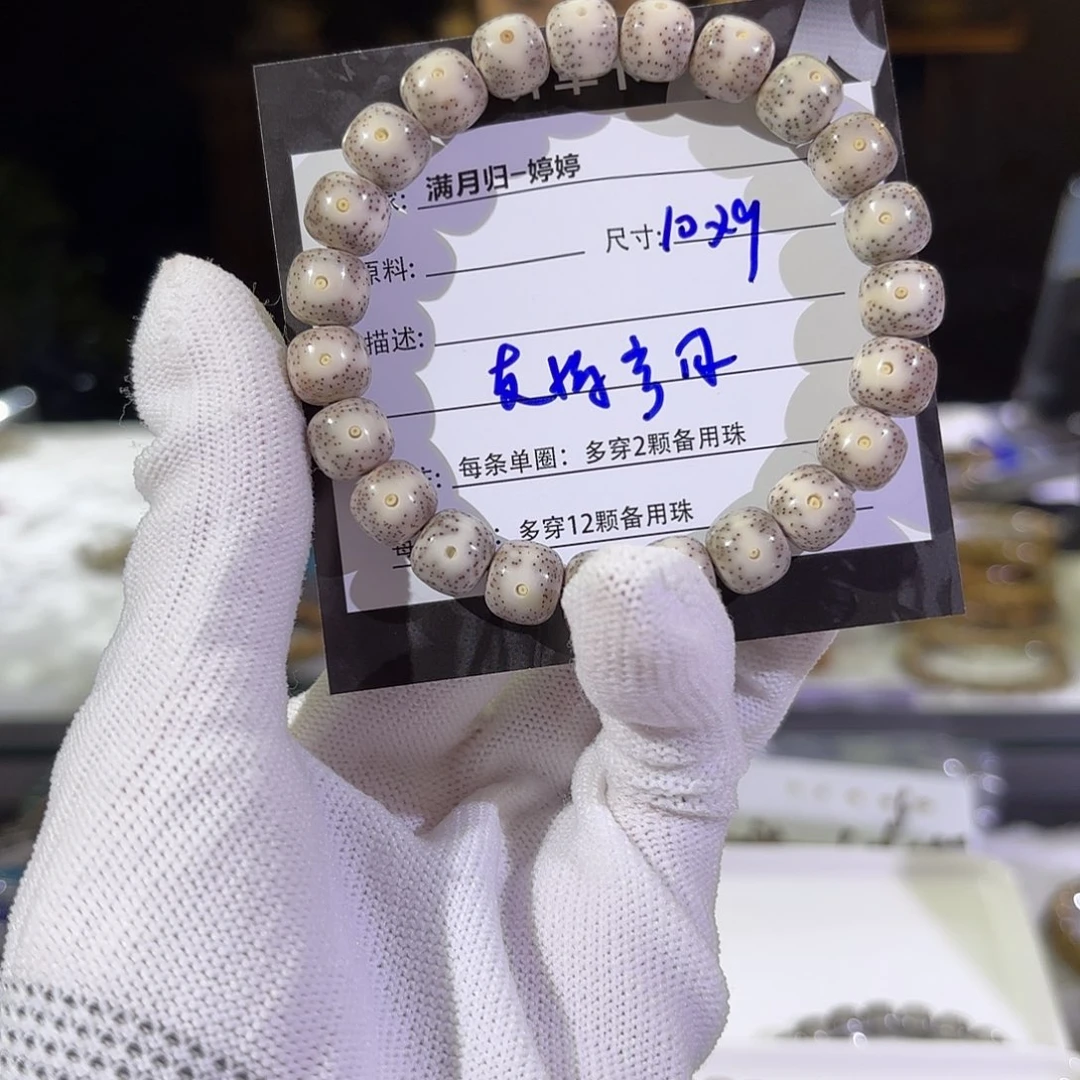 星月菩提手串-****月星月