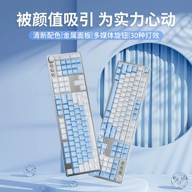 前行者TK930有线机械键盘鼠标套装电脑游戏男女生办公专用高颜值