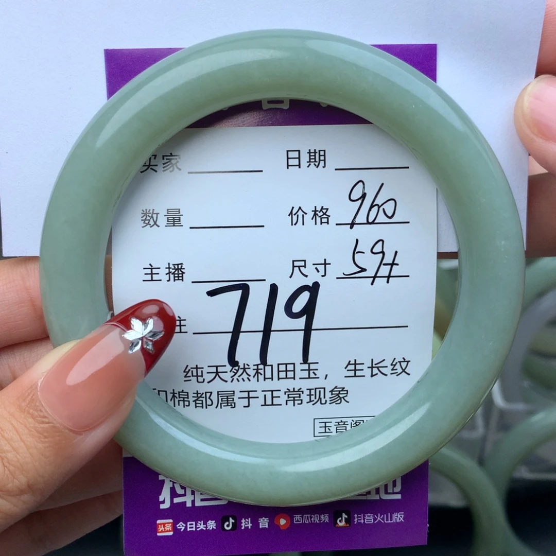 未镶嵌手镯和田玉